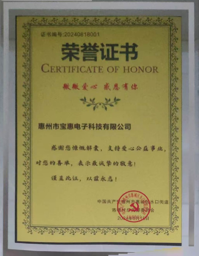 荣誉证书